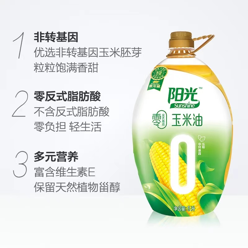 金龙鱼阳光零反式脂肪甾醇玉米油5L*1
