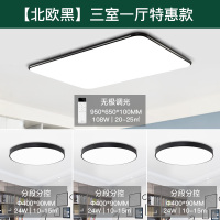 雷士照明led吸顶灯北欧简约现代灯具套餐客厅灯豪华创意黑色苹果大气家用房间卧室阳台灯组合灯饰