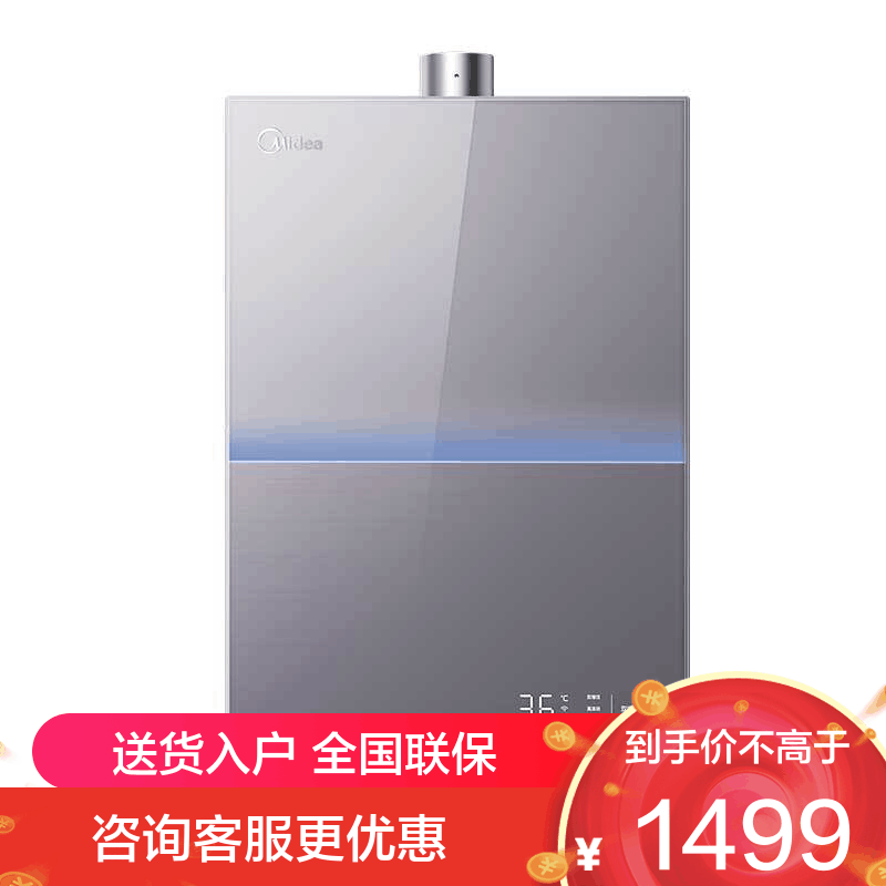 美的燃气热水器 一级降噪 16升热水器家用天然气恒温水伺服JSQ30-M9R Max下置风机乌梅紫图片