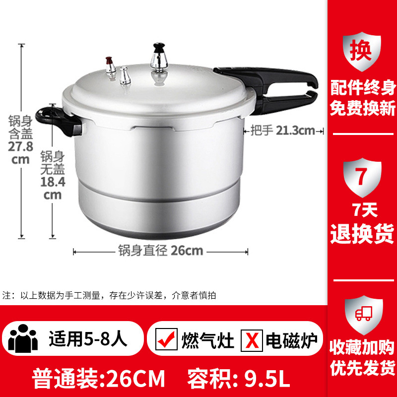 双喜高压锅带蒸格26cm 9.5L家用大容量明火专用加厚防爆压力锅5-8人用 囍 DOUBLE HAPPINESS