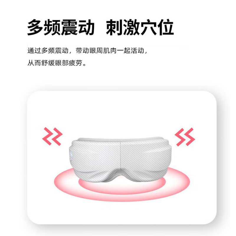 米狗智能音乐护眼按摩仪 MKG16高清大图