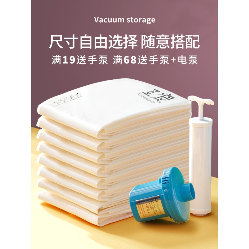 抽真空压缩袋大号装棉被子羽绒服整理袋衣物衣服行李箱专用收纳袋收纳袋 三维工匠高清大图