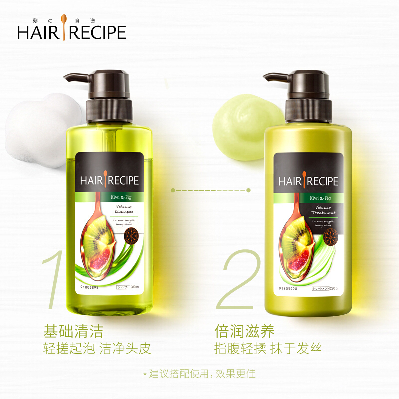 HAIR RECIPE 日本发之食谱无花果控油清爽丰盈洗护套装280ml洗发水+280g护发素 水果无硅油洗发露