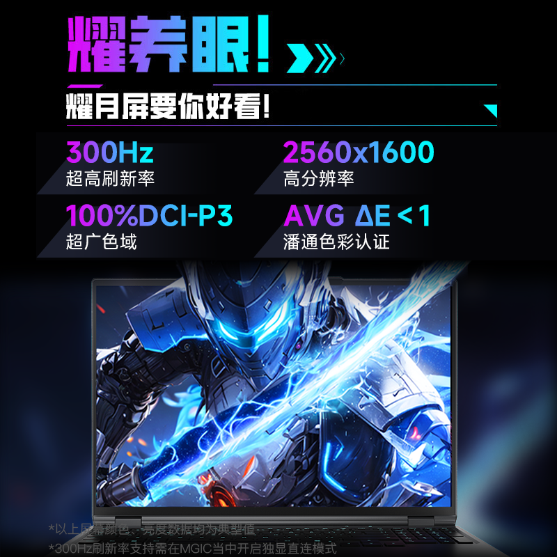 机械革命(MECHREVO)耀世16Ultra 2025款 16英寸旗舰游戏本 强芯学生设计笔记本电脑酷睿版U7-255HX RTX5060 32G 1T 2.5K 灰高清大图