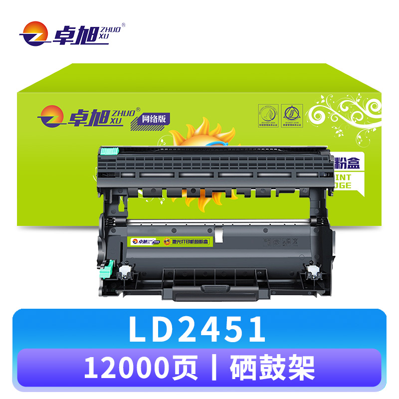 卓旭硒鼓LD2451联想M7615DNA/7400Pro/LJ2605D/2655DN 支