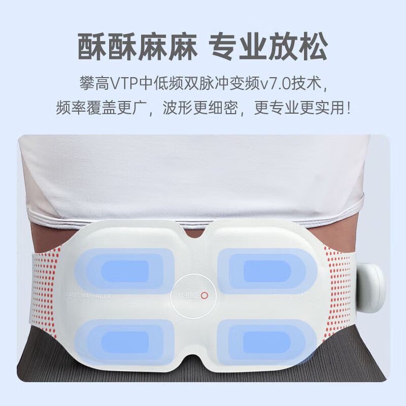 攀高 智能腰腹部按摩带Waist M5中频脉冲按摩热敷 护腰带新一代腰部按摩仪M5高清大图