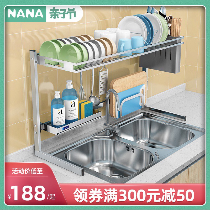 304不锈钢水沥水架碗碟架厨房收纳架晾碗放碗架水池上方置物架收纳层架 三维工匠高清大图