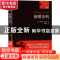 正版 新婚杀机 帕特丽夏·温沃斯著 贵州人民出版社 9787221122681