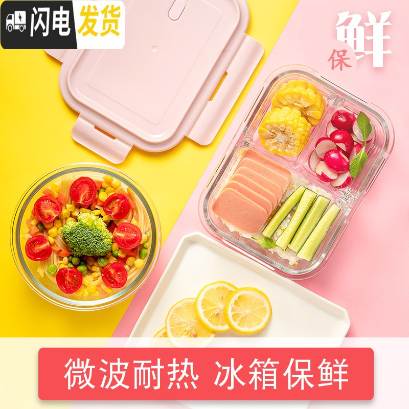 三维工匠分隔型玻璃饭盒微波炉专用加热便当盒餐盒学生保鲜盒上班族带饭碗 岩粉1040+火烈鸟包