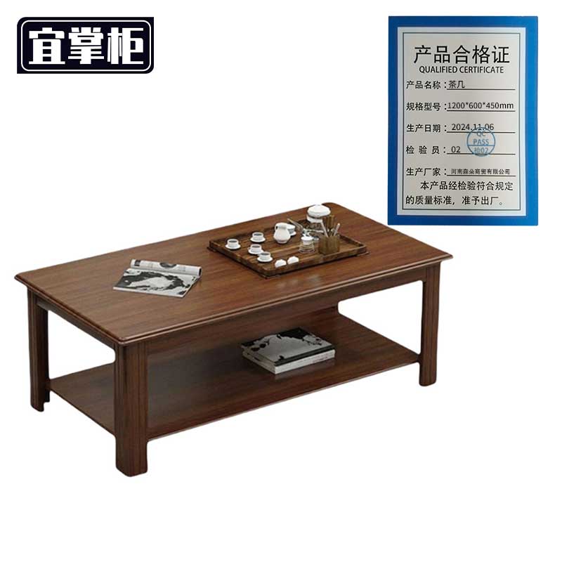 宜掌柜 方形茶几高清大图