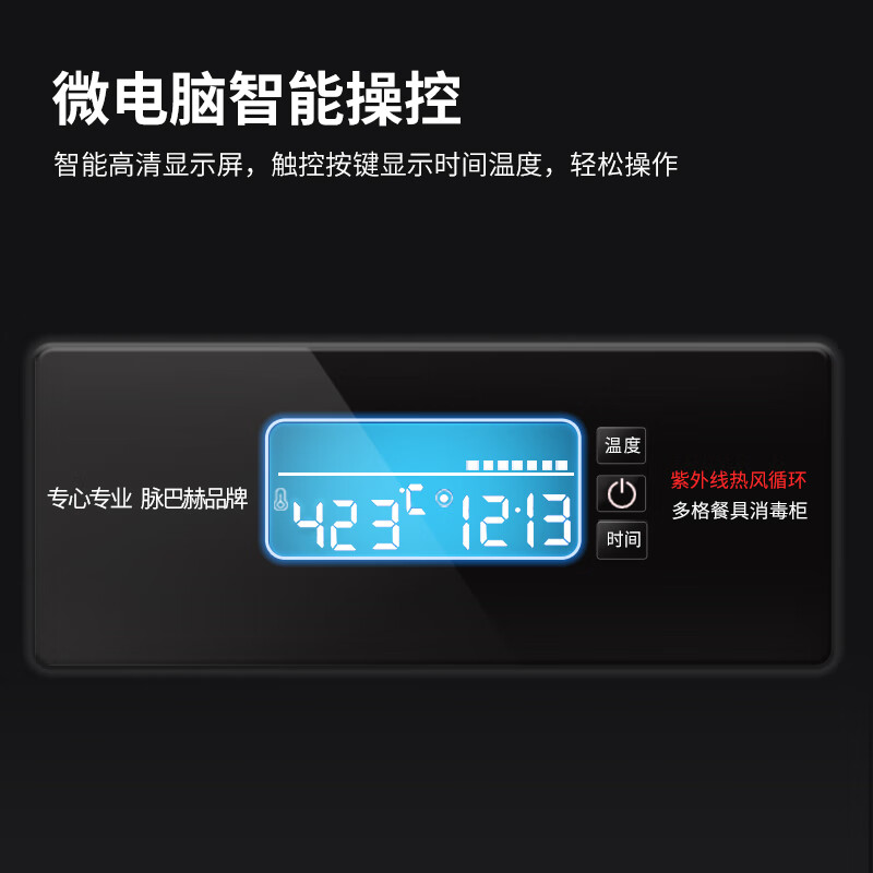 脉巴赫 MBH-DG50 50格消毒餐柜高清大图