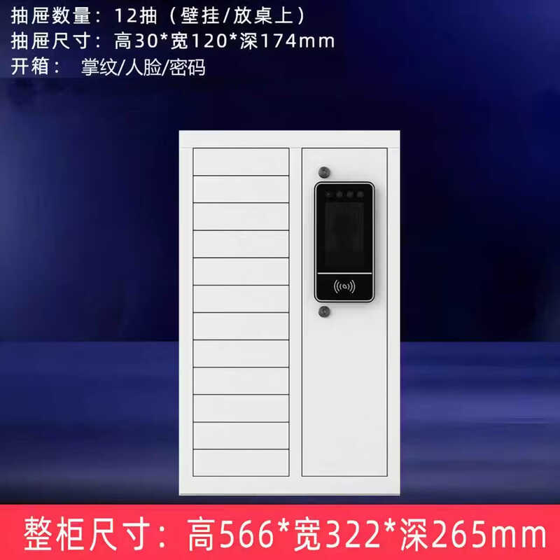 中虎智能12位手机存放柜手机寄存柜1.0mm厚抽指纹密码款高清大图