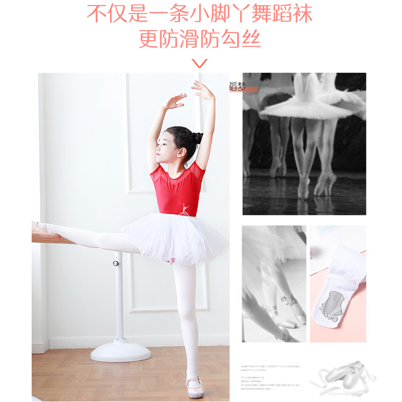 浪莎舞蹈袜女舞蹈专用春秋跳舞连裤袜大袜打底袜成人白色丝袜丝秋高清大图