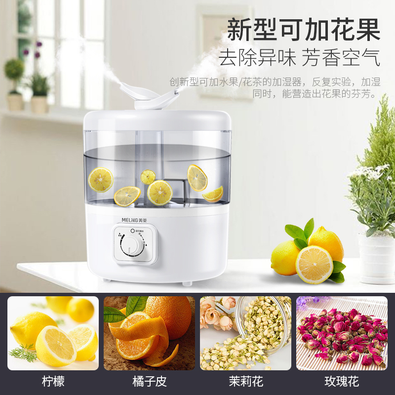美菱(Meiling) 加湿器 MH-900 4升大容量 便携上加水办公卧室家用 静音香薰机