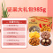 [真心 坚果大礼包985g ]夏威夷果巴旦木瓜子仁组合礼包