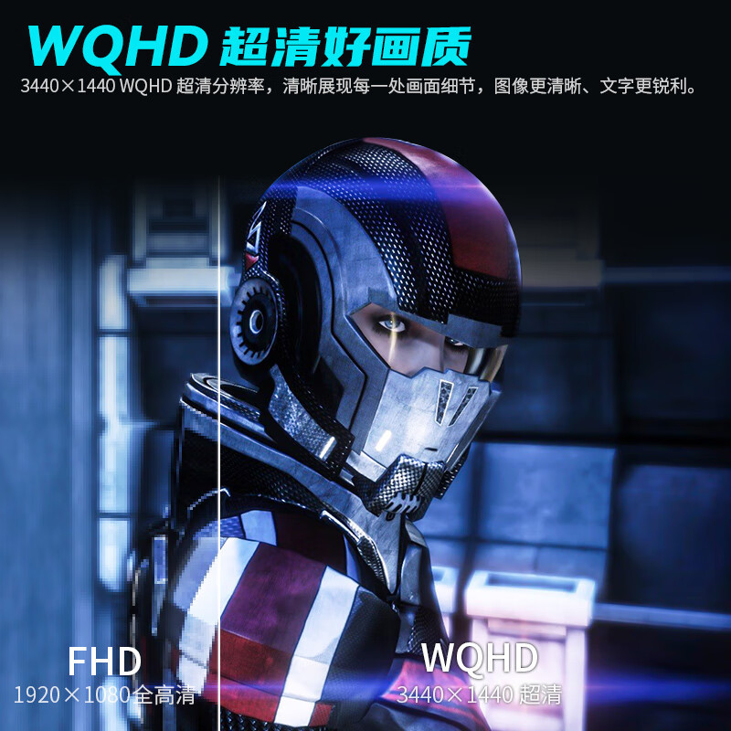 泰坦军团 34英寸电竞带鱼屏 144Hz高刷 WQHD广色域 HDR400 1500R曲面屏 21:9 旋转升降 电脑准4K显示器C34CHR
