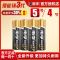 一5号一套餐1一四节 南孚电池5号7号碱性儿童玩具空调遥控器闹钟鼠标五号七号AA干电池