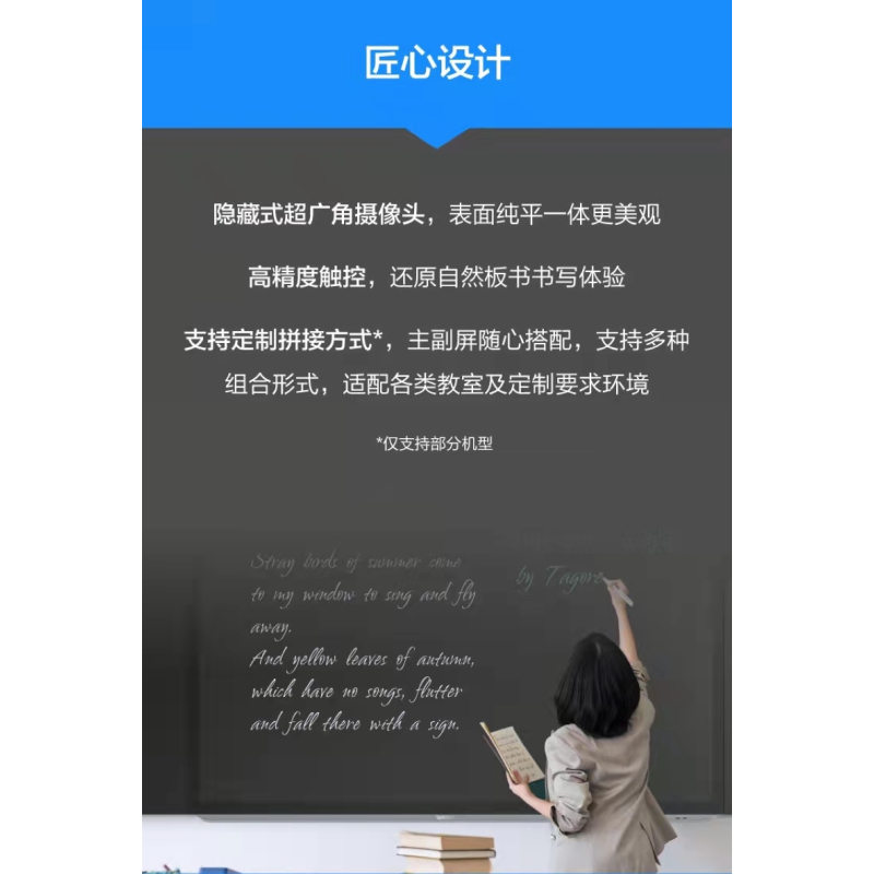 希沃智慧黑板 BB75EY-商用显示器