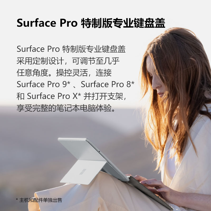 微软 Surface Pro波比红特制版专业键盘盖适用Pro9/Pro8可搭超薄触控笔2 Alcantara材质磁吸接口