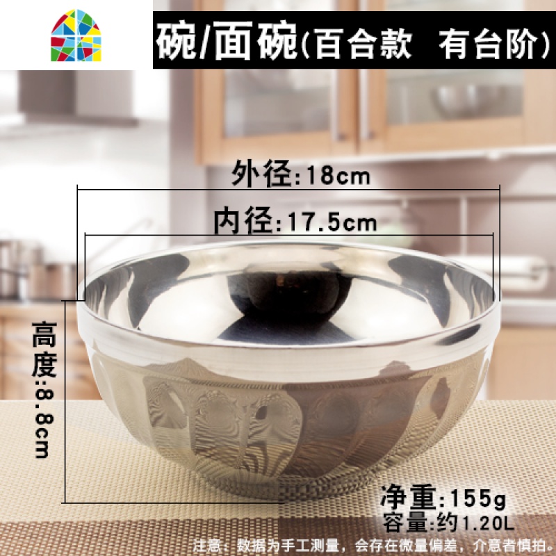 韩国不锈钢冷面碗超大碗双层隔热碗防烫碗拌饭碗大号家用小汤碗 FENGHOU 20cm汤碗/面碗(百合款有台阶)高清大图