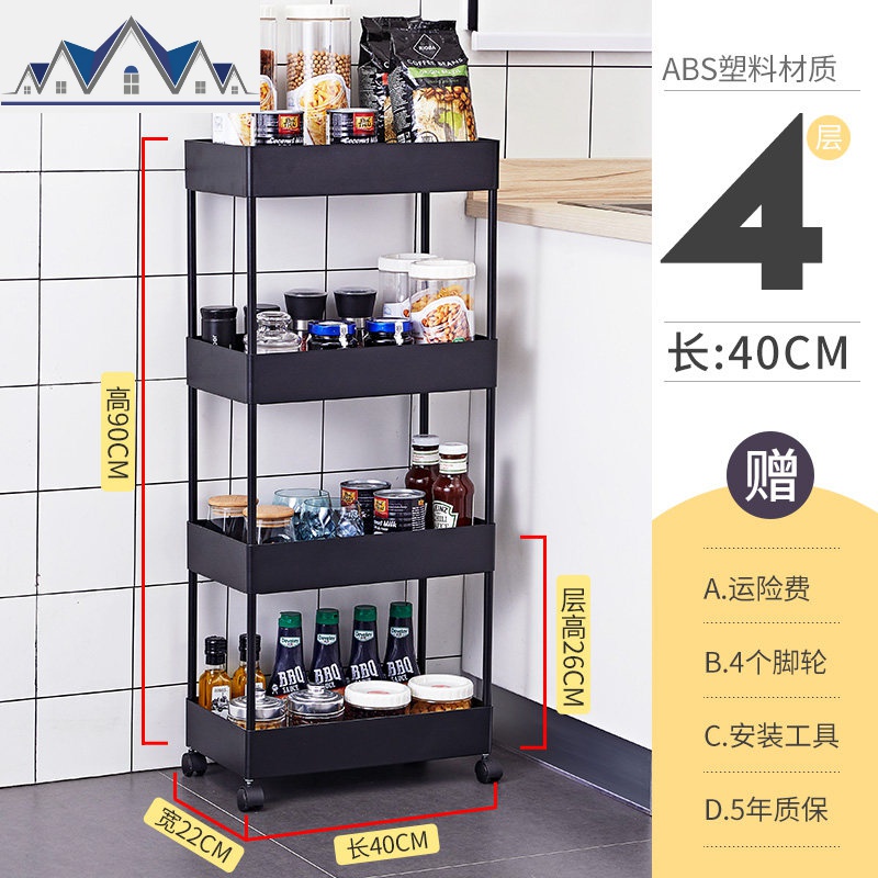 厨房夹缝置物架冰箱落地多层架子家用菜篮子大全蔬菜调料用品收纳_473 四层黑色长40宽22高90CM