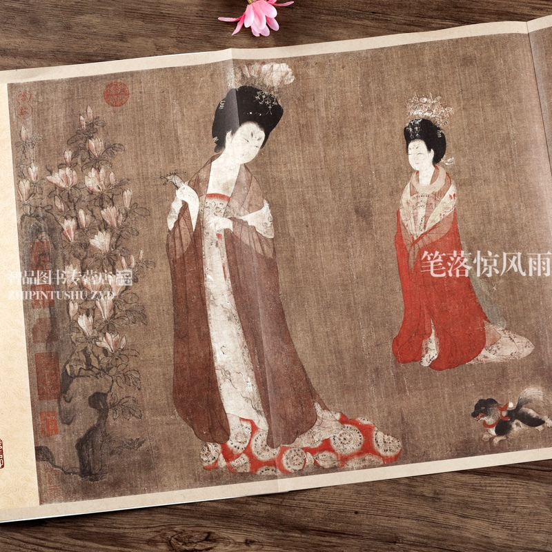 [正版] 中国画手卷临摹范本一 簪花仕女图 唐 周昉 折页整图 中国唐代仕女画 江西美术出版社