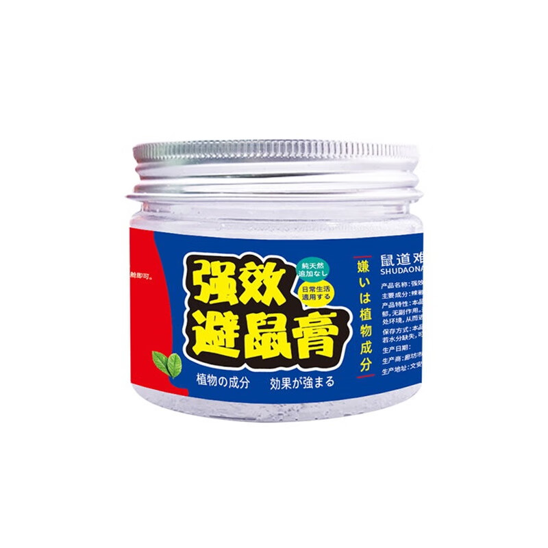 鼠道难 强效避鼠膏 120g*2瓶/套(5套起订)2款随机发货