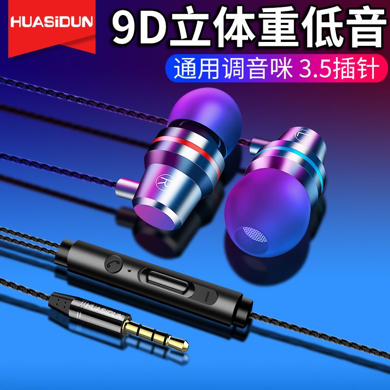 重低音耳机安卓手机电脑入耳式线控带麦耳塞|太空银(礼品级水晶盒装) 中间滑动调音线控