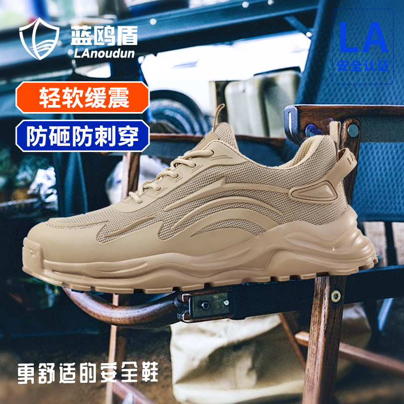 蓝鸥盾劳保鞋男四季款轻便防砸防刺穿欧标钢包头安全防护功能鞋D211BN