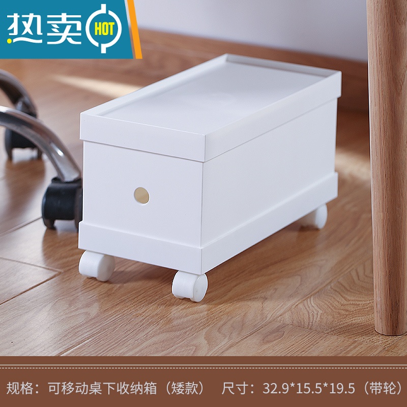 敬平办公室桌下收纳器置物架可移动工位包包放书包收纳盒收纳架带轮