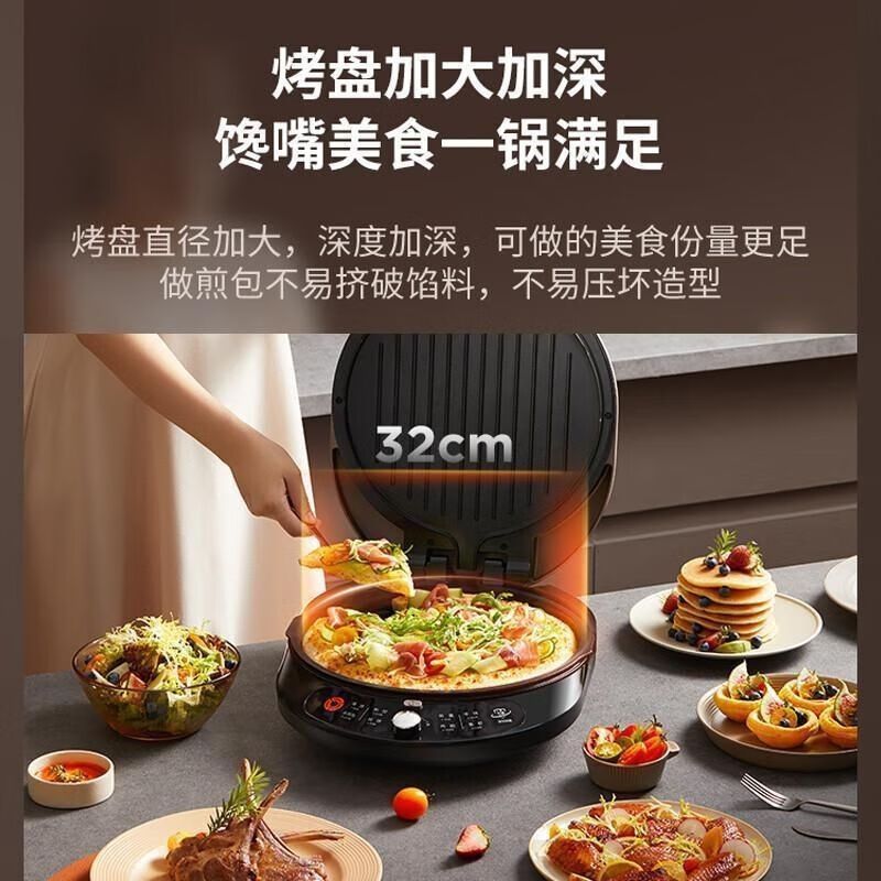 九阳电饼铛JK32-GK360棕色32cm单位:台