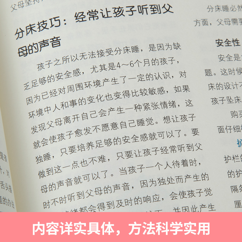 [醉染正版]新生儿婴儿护理百科全书 科学育儿大百科 新生的儿宝宝照顾书 科学喂养婴儿书 如何带宝宝书 新妈妈育儿基本宝典高清大图