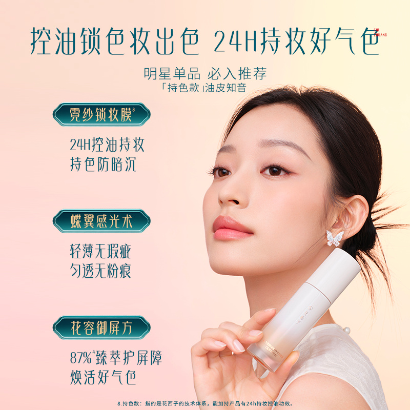 花西子 持色款-N15暖玉明 玉方活颜凝脂持妆粉底液玉养 30ml高清大图