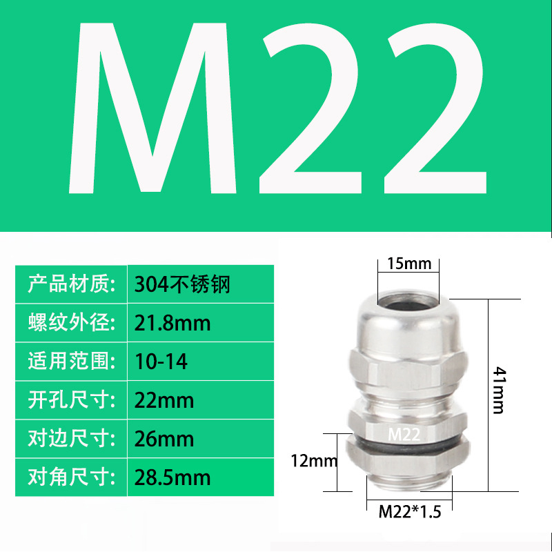 谋福 不锈钢防爆格兰头 tj3639 ENZ系列 M22*1.5(10~14)个高清大图