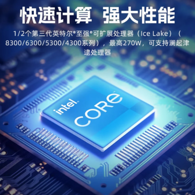 HUAWEI华为 (超聚变) 2U机架式服务器 2288HV6高清大图