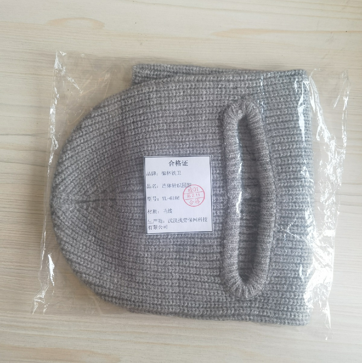 誉丰 连体针织毛线防风围脖帽 YF-6186 个高清大图