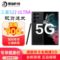 [可免费刷国行系统]三星Galaxy S22 Ultra 12GB+512GB 曜夜黑 5G智能数码手机 Samsung全网通长续航游戏拍照手机 旗舰新品 港版双卡 全网通5G