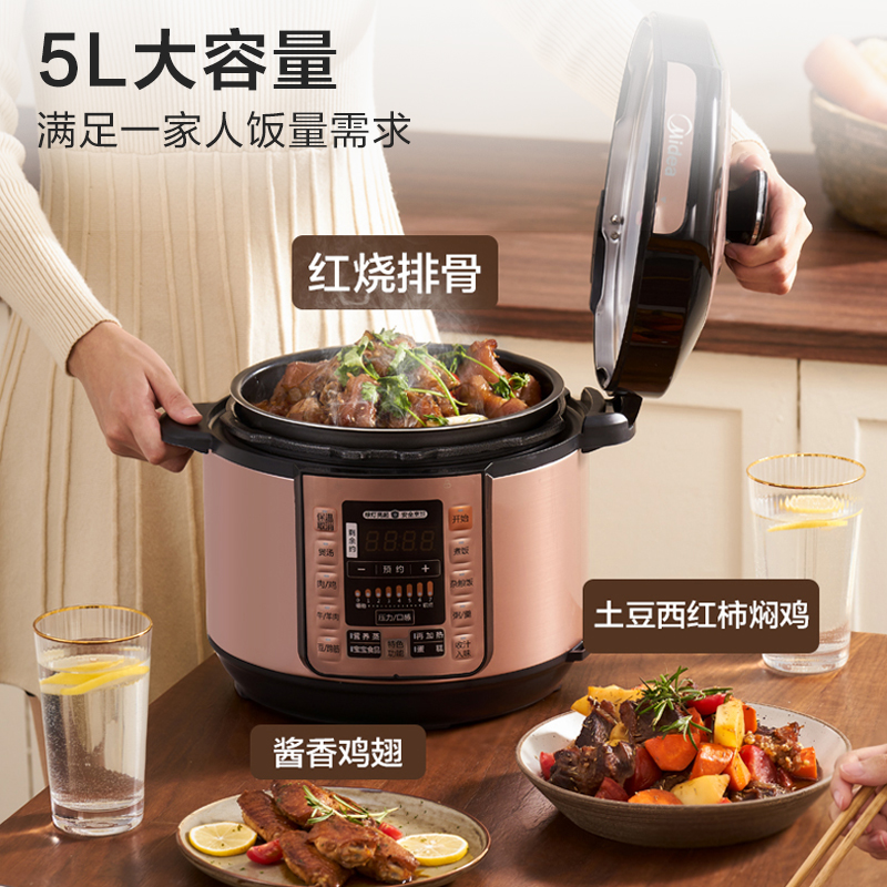 美的 5L双胆电压力锅MY-YL50M3-752高清大图