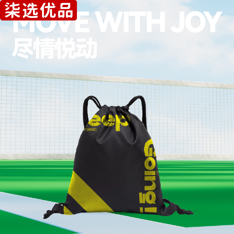 柒选优品 匹克球球拍礼品套装 尽情悦动/套高清大图