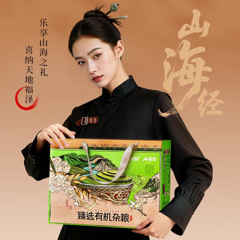 鲜品屋-3200g臻选有机杂粮 礼盒高清大图