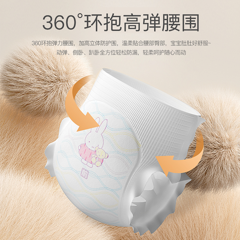 solove米菲拉拉裤尿裤芯呼吸柔软超薄透气纸尿裤