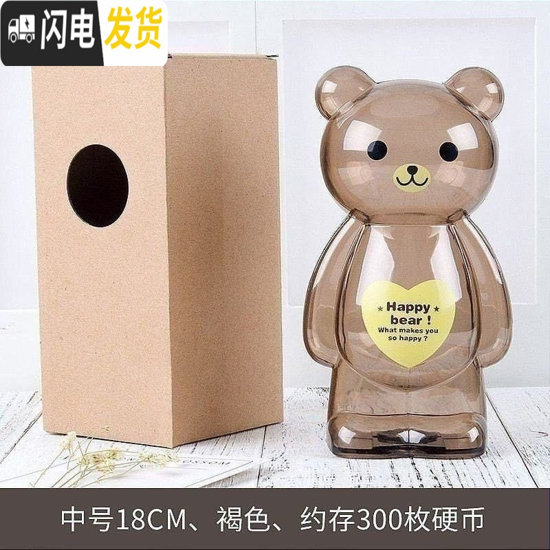 三维工匠透明品可装糖儿童死党雪花片经典存钱罐卡通硬币罐好看 中号18cm褐色