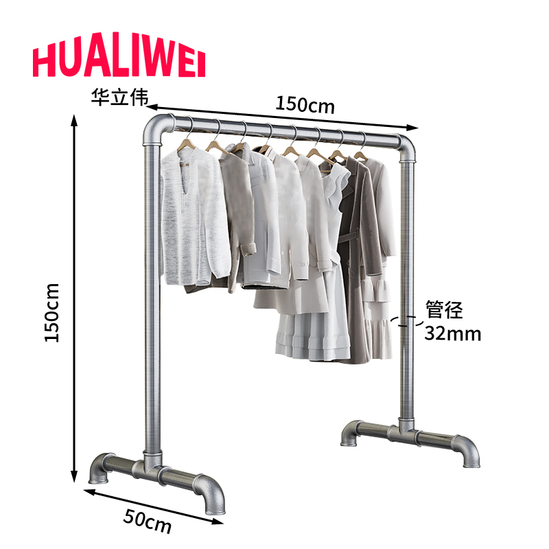 华立伟 晾衣 架高清大图