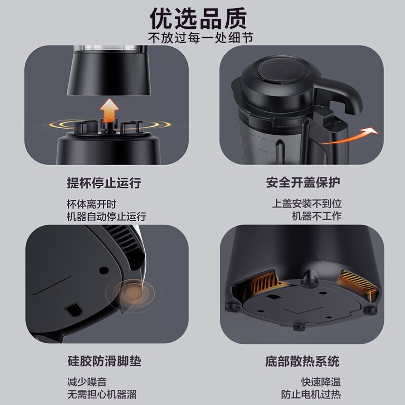 苏泊尔(SUPOR)低噪家用多功能 1.2L大容量智能预约加热破壁料理机 榨汁机豆浆机果汁机搅拌机辅食机