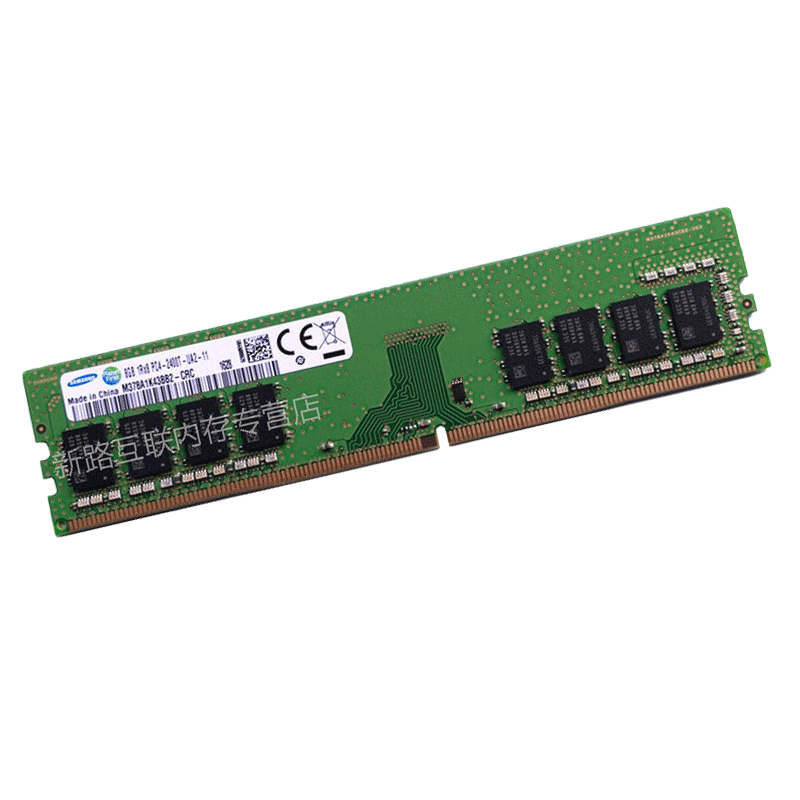 三星(SAMSUNG)原厂8G DDR4 2400台式机内存条兼容2133