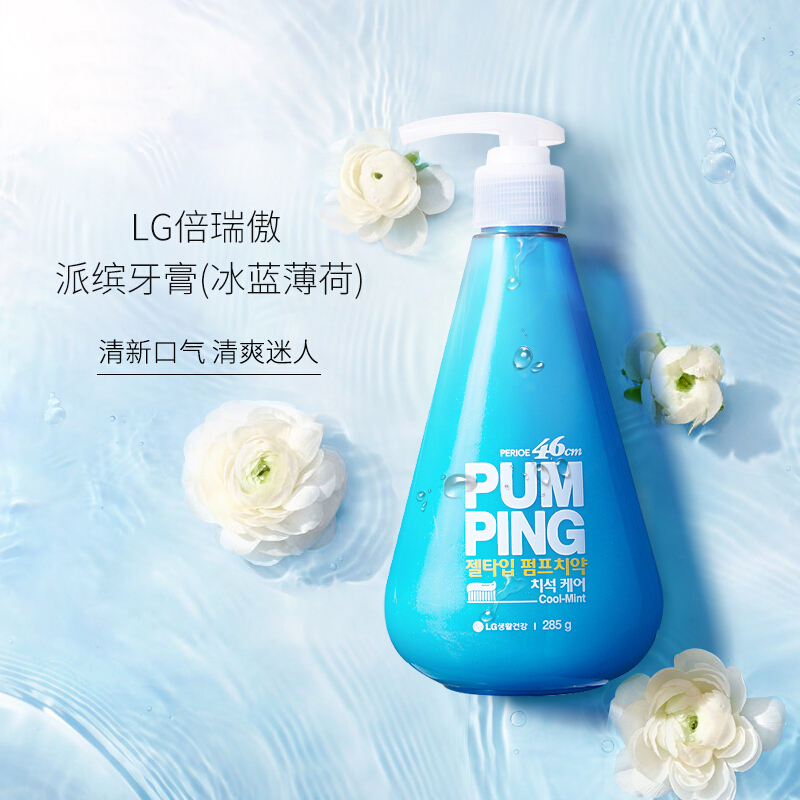 韩国进口倍瑞傲按压式派缤牙膏285g冰蓝薄荷