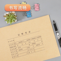 华普思A4凭证封面加厚大号会计记账牛皮纸[A4竖版150g加厚 裹背式]25套A4封面+封底ZC8210含胶条