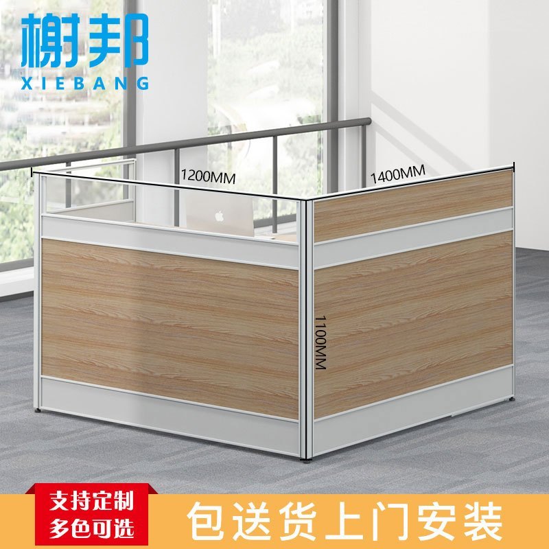 榭邦xb 职员办公桌屏风隔断现代工位电脑桌单人位员工桌职员桌 单人位W1200*D1400*H1100