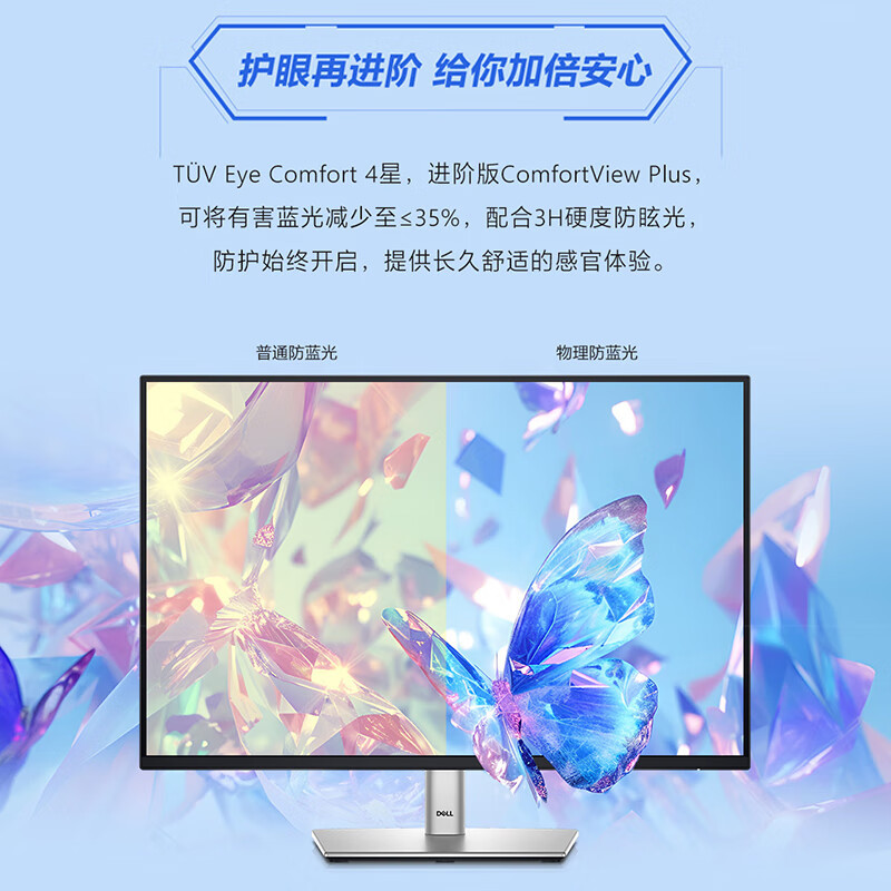 戴尔(DELL)24英寸 办公显示器 16:10超薄边框 旋转升降 IPS屏硬件级防蓝光 100Hz USB-C P2425