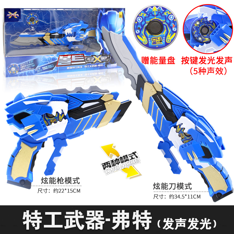 迷你特工队X机甲武器弗特光之塞米麦克斯秘密变形玩具男孩S套装 S1特工武器[自选两款,备注不备注款式随机发高清大图